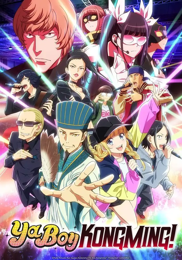 Ya Boy Kongming! Season 1 cover art