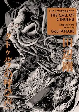 H.P. Lovecraft’s The Call of Cthulhu - by Gou Tanabe manga is free on hoopla!