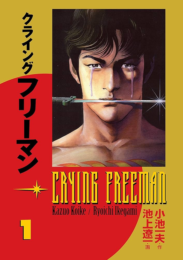Crying Freeman Vol 1 cover art