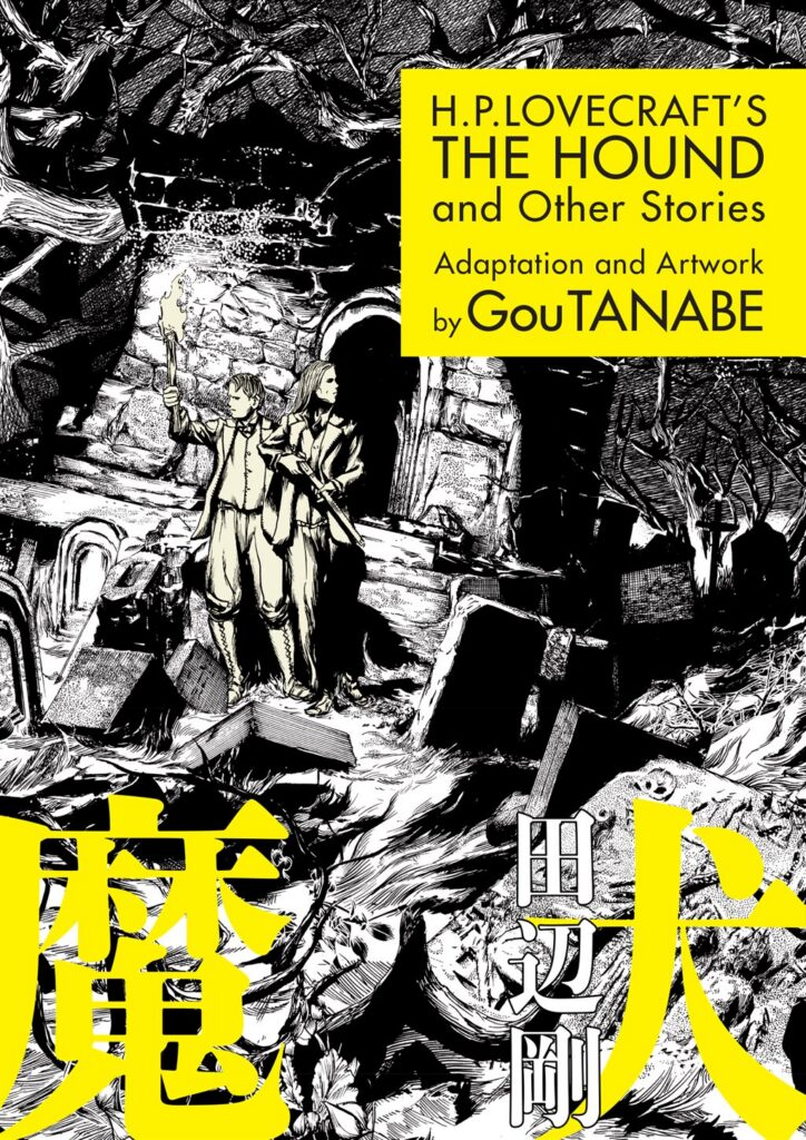 H.P. Lovecraft's The Hound and Other Stories comic book cover