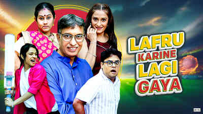 cover of Lafru Karine Lagi Gaya