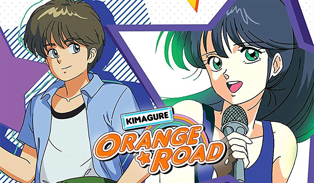 Cover of Kimagure Orange Road